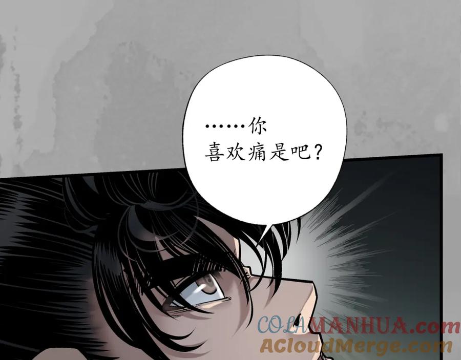 藏锋行 易容之秘 第89页