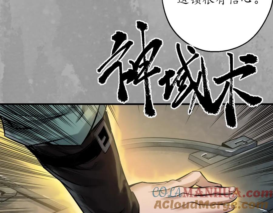 藏锋行 易容之秘 第37页