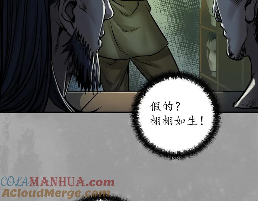 藏锋行 易容之秘 第53页