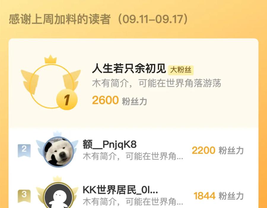 藏锋行 易容之秘 第98页