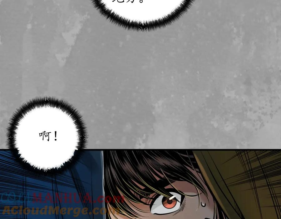 藏锋行 易容之秘 第49页