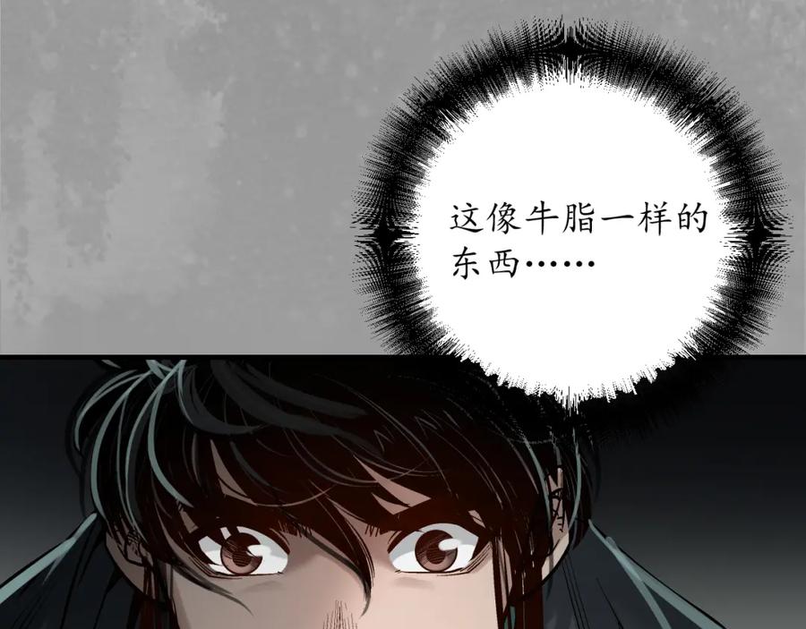 藏锋行 易容之秘 第63页
