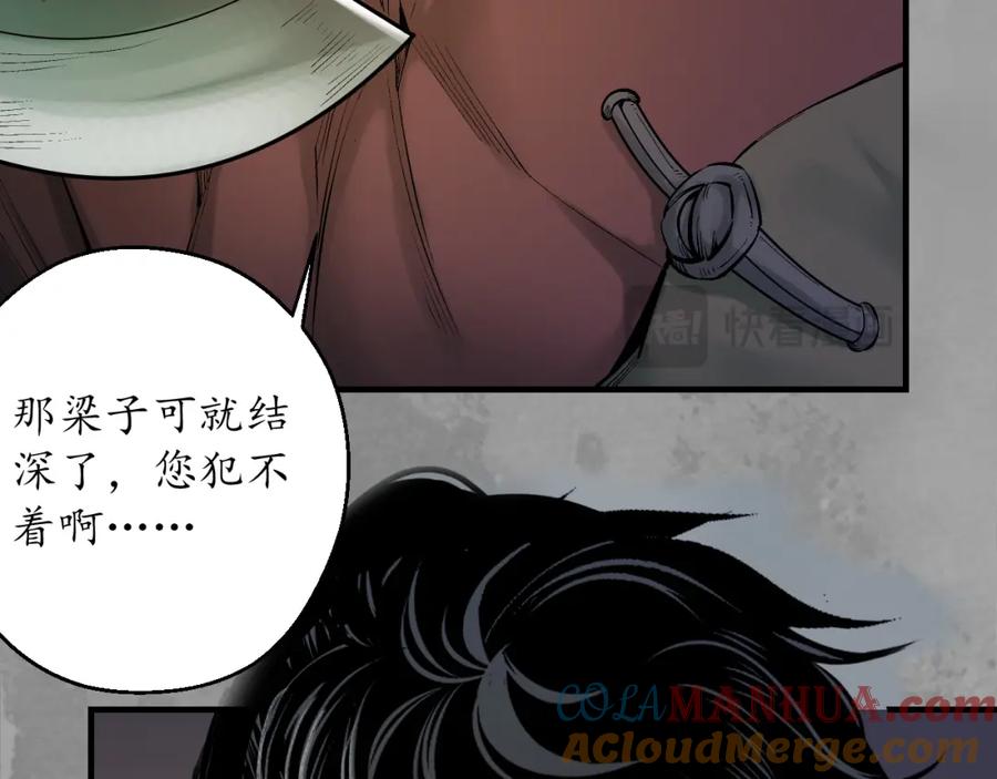 藏锋行 易容之秘 第17页