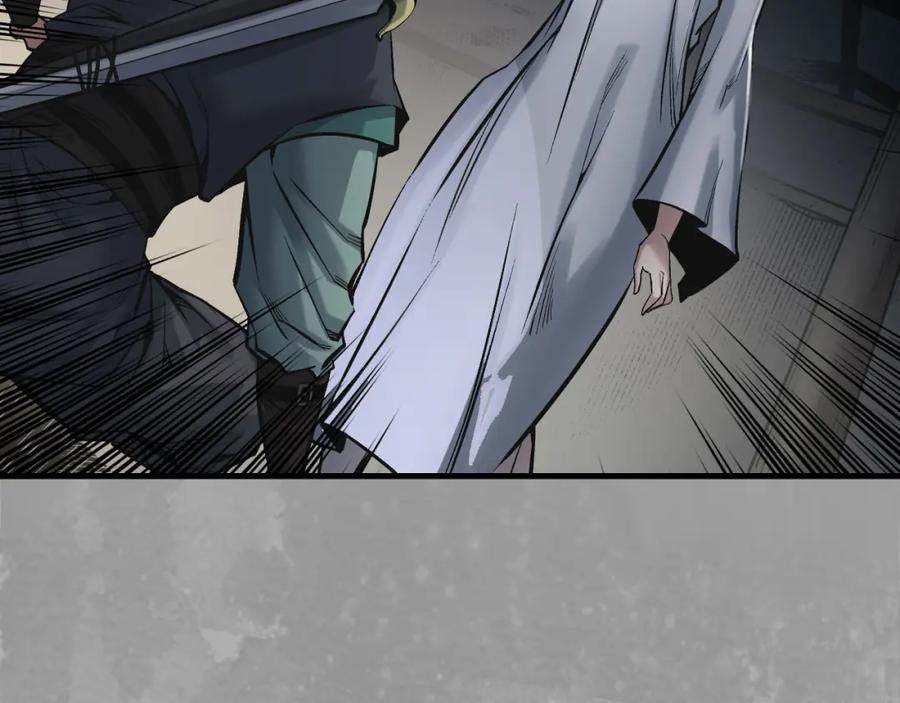 藏锋行 易容之秘 第79页