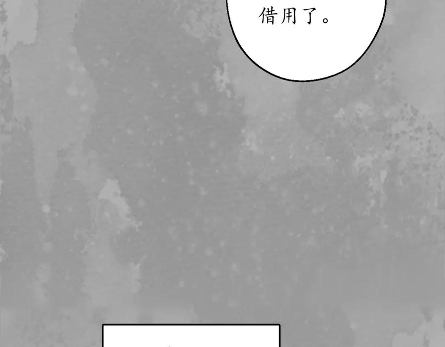 藏锋行 易容之秘 第31页