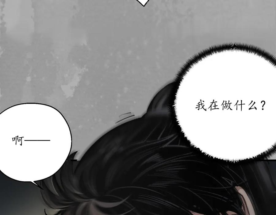 藏锋行 易容之秘 第26页