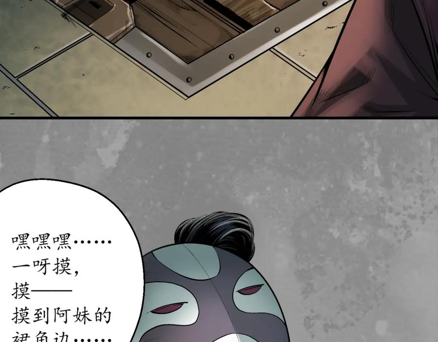 藏锋行 易容之秘 第7页