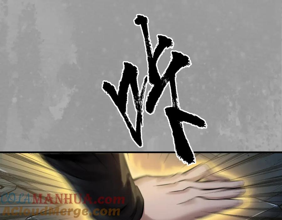 藏锋行 易容之秘 第41页