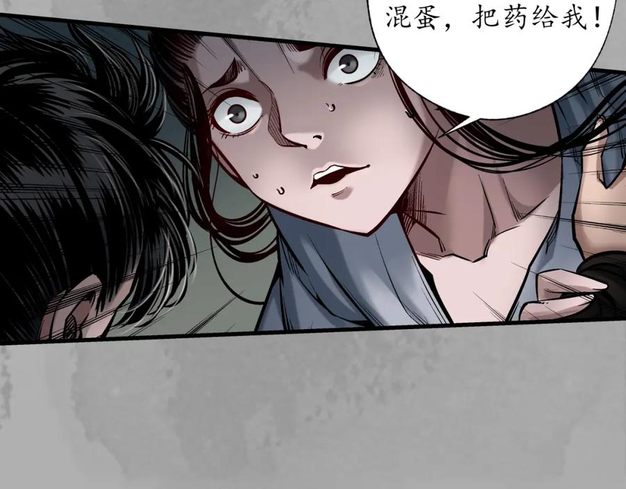 藏锋行 易容之秘 第88页