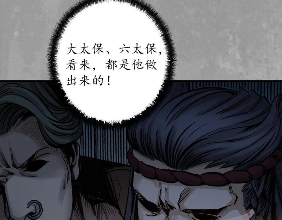 藏锋行 易容之秘 第54页