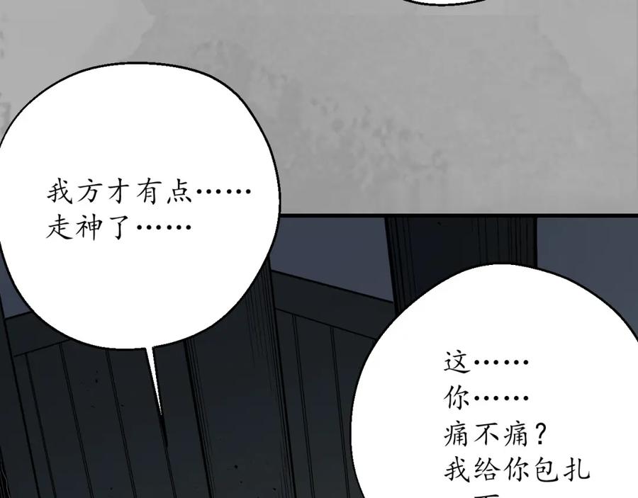 藏锋行 易容之秘 第28页