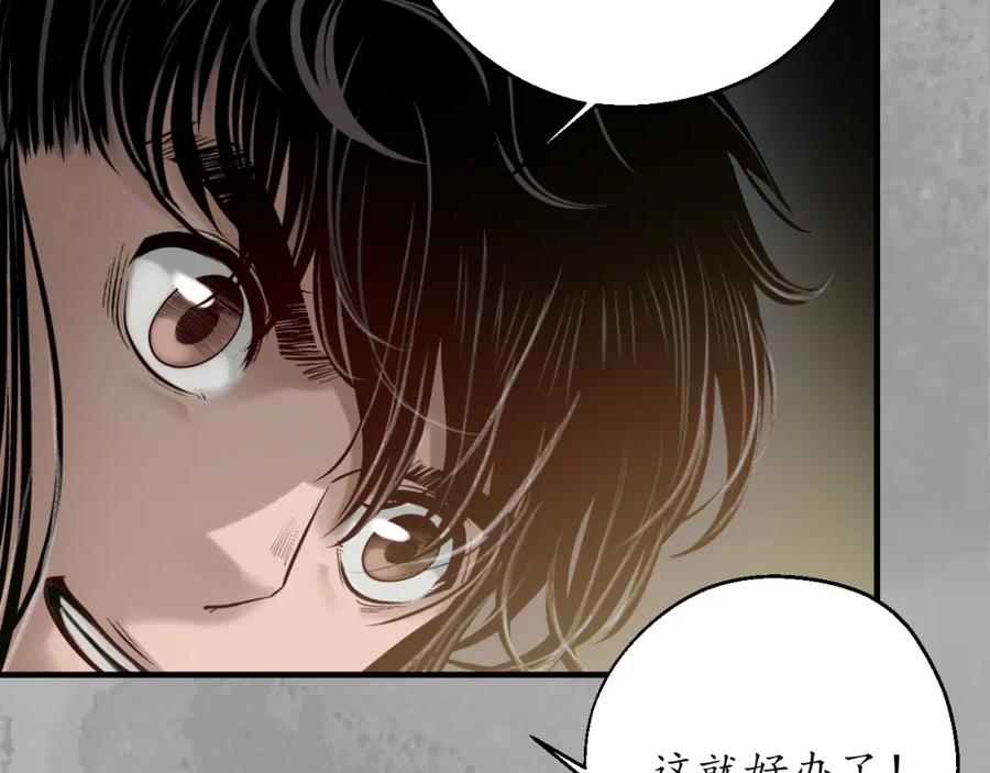 藏锋行 易容之秘 第39页