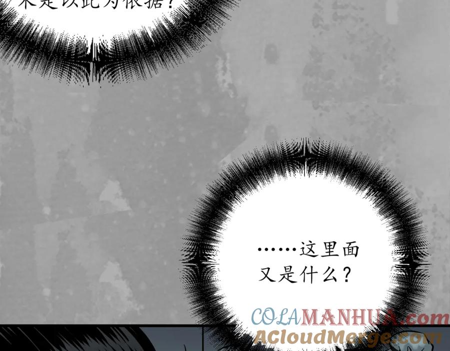 藏锋行 易容之秘 第61页