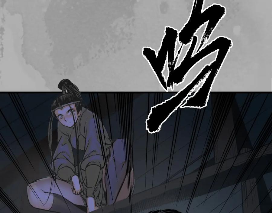 藏锋行 易容之秘 第92页