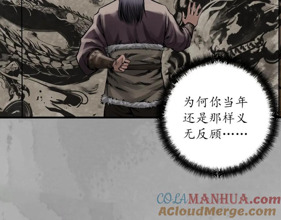 藏锋行 退隐缘由 第41页