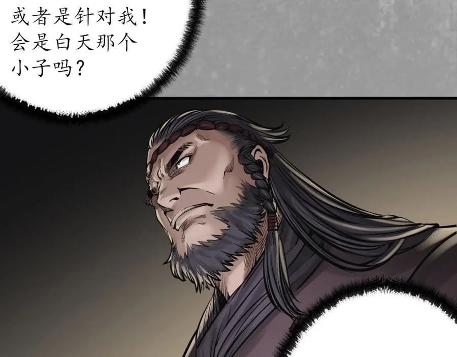 藏锋行 退隐缘由 第35页