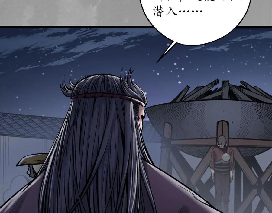 藏锋行 退隐缘由 第87页