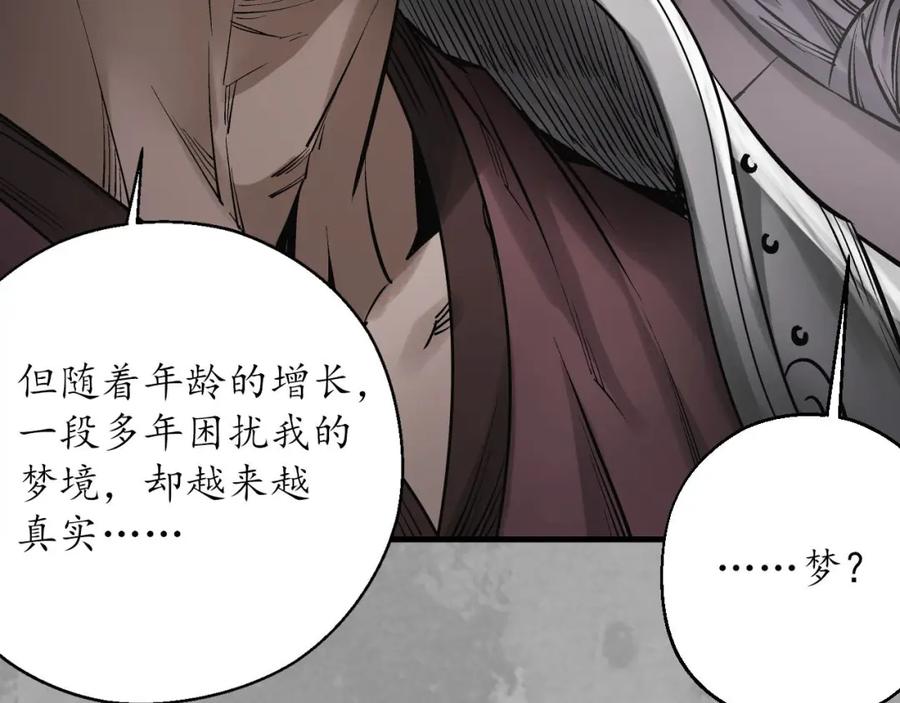 藏锋行 退隐缘由 第51页
