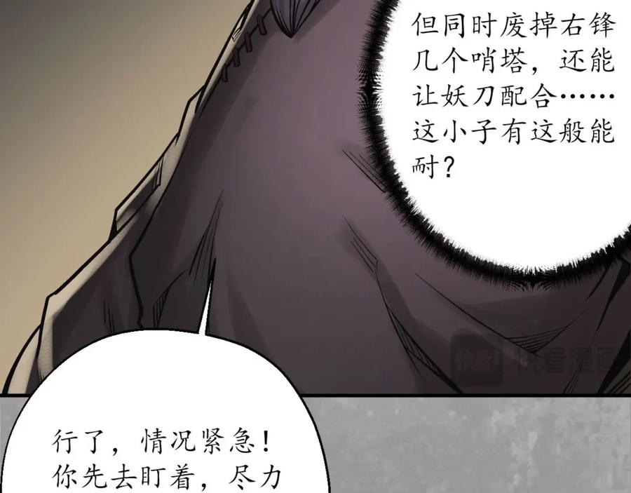 藏锋行 退隐缘由 第36页