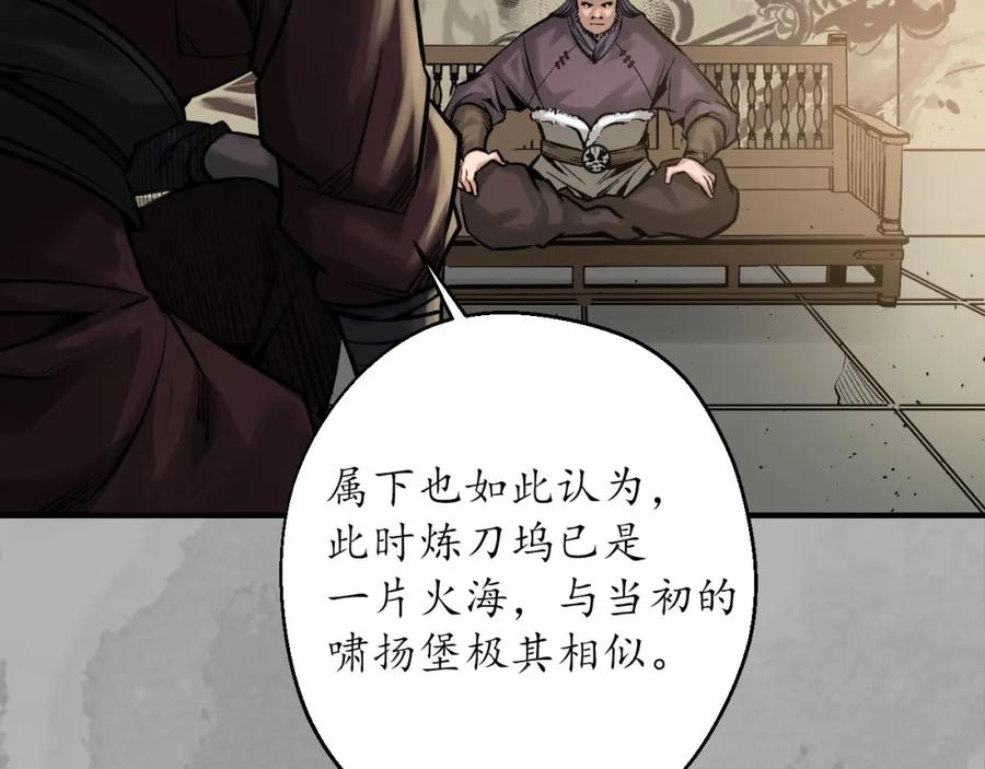 藏锋行 退隐缘由 第30页