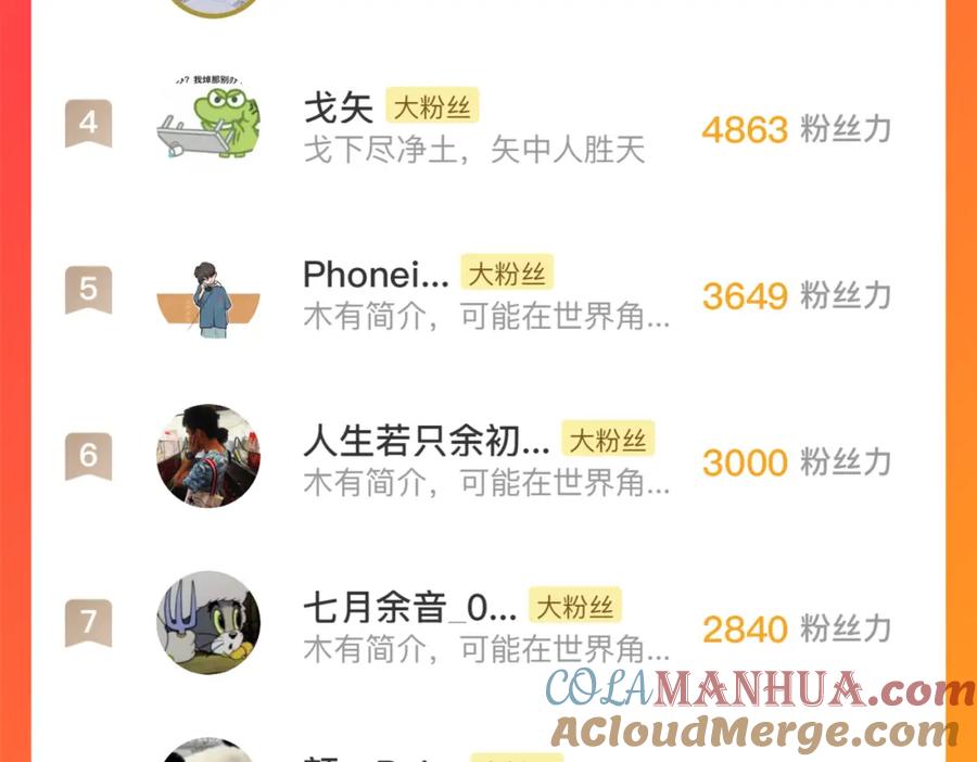 藏锋行 退隐缘由 第97页