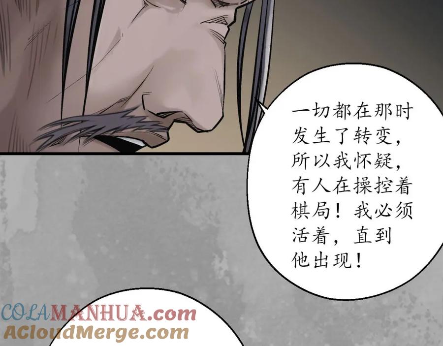 藏锋行 退隐缘由 第53页