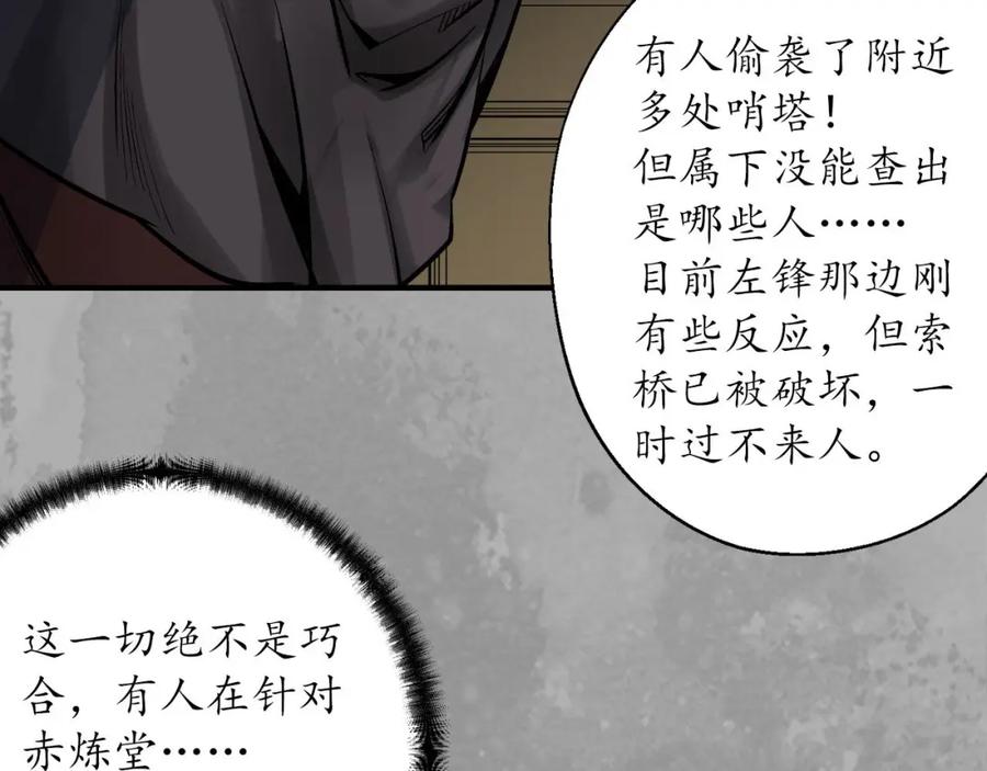 藏锋行 退隐缘由 第34页