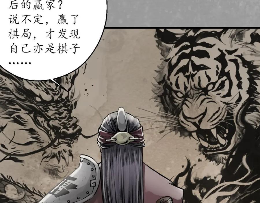 藏锋行 退隐缘由 第47页