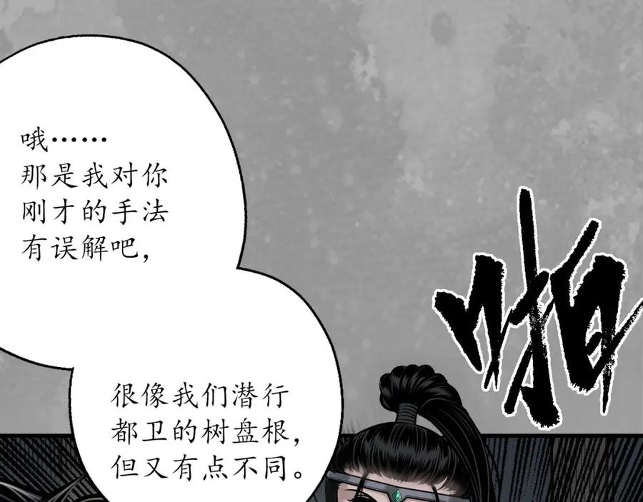 藏锋行 退隐缘由 第15页