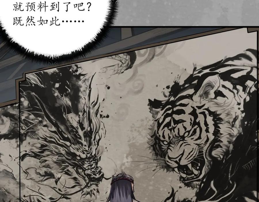 藏锋行 退隐缘由 第40页