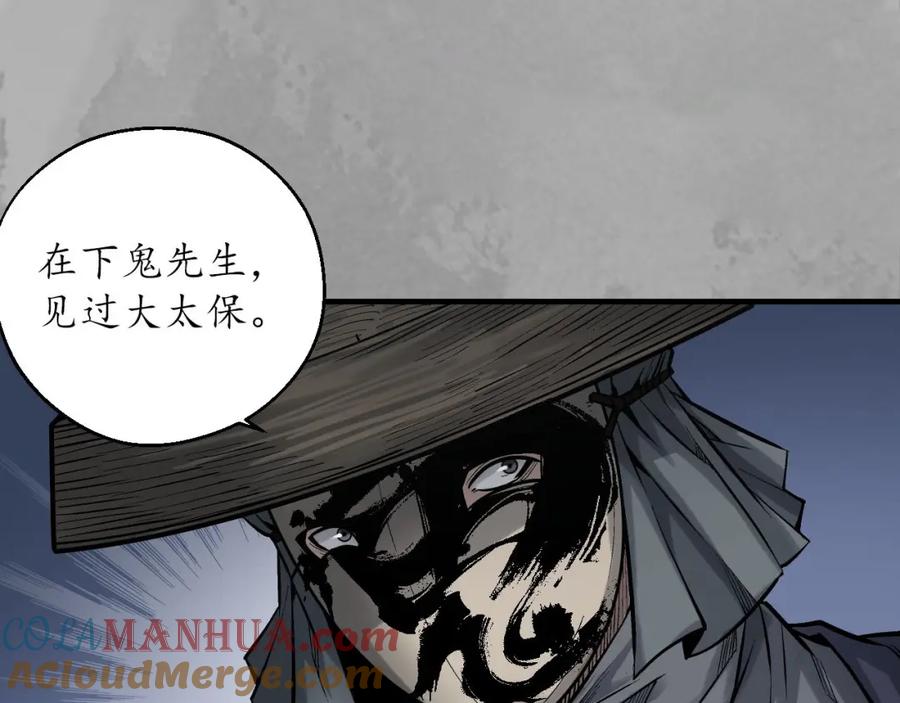 藏锋行 退隐缘由 第85页