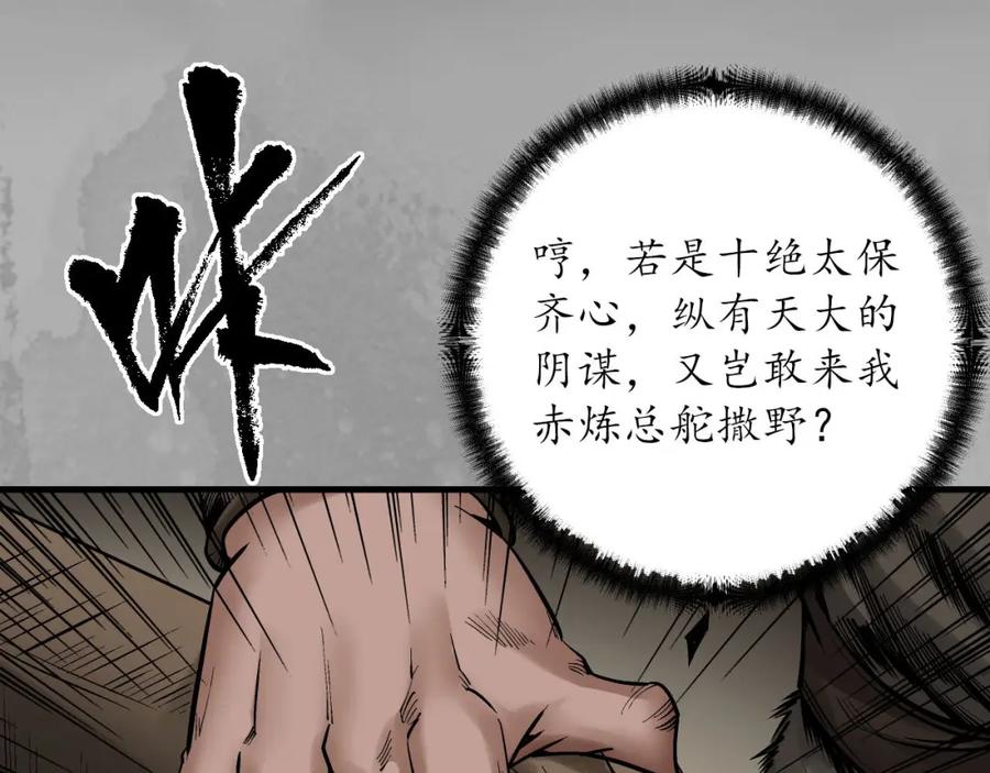 藏锋行 退隐缘由 第38页
