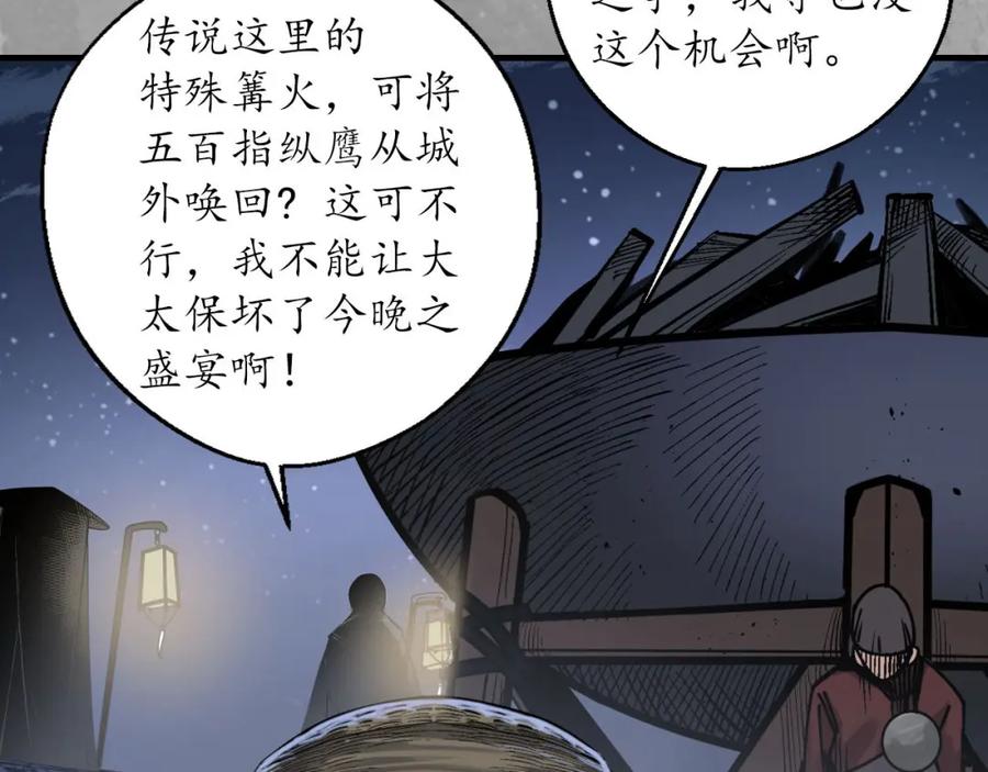 藏锋行 退隐缘由 第91页