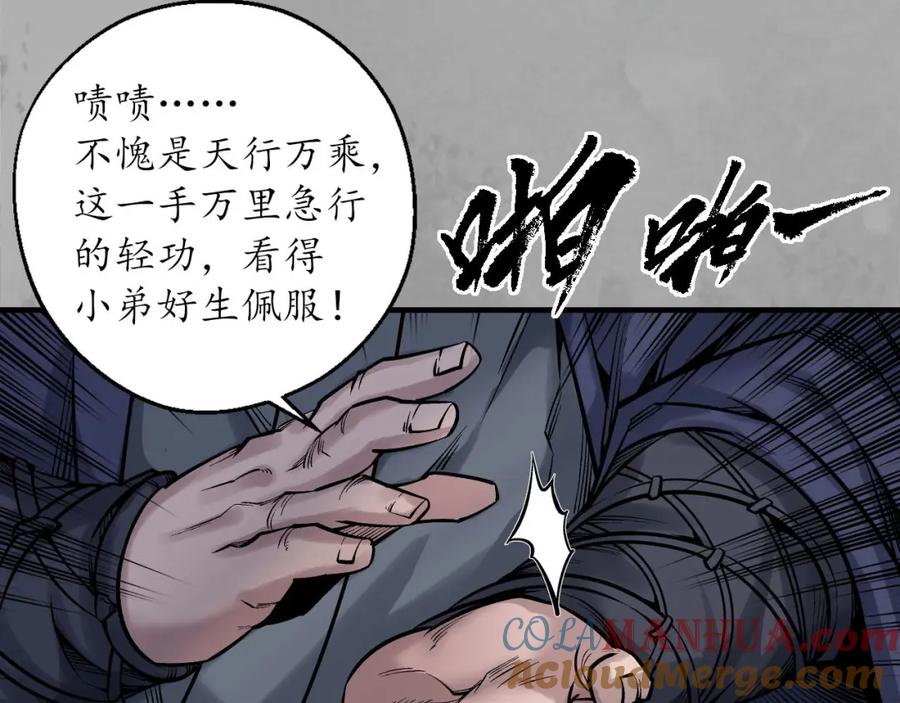 藏锋行 退隐缘由 第81页