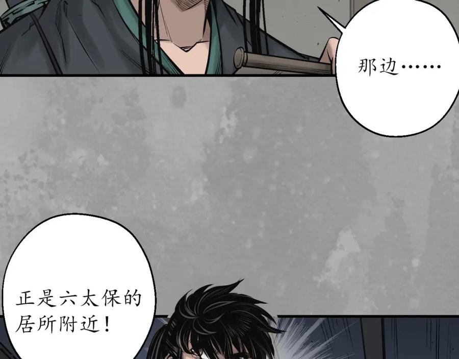 藏锋行 退隐缘由 第23页