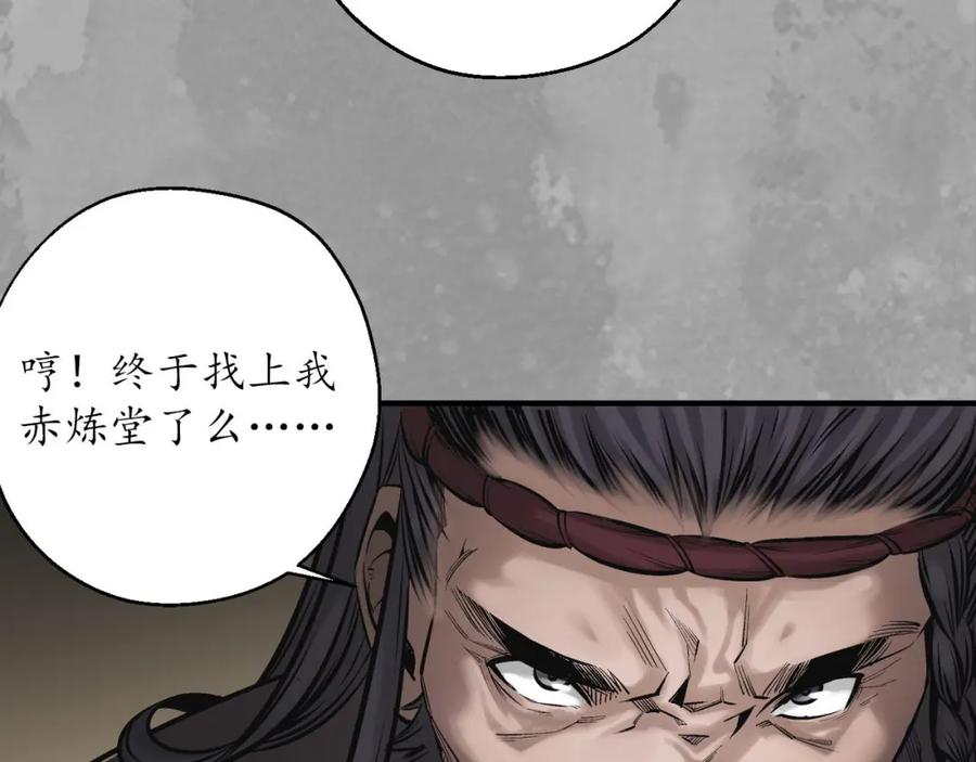 藏锋行 退隐缘由 第31页