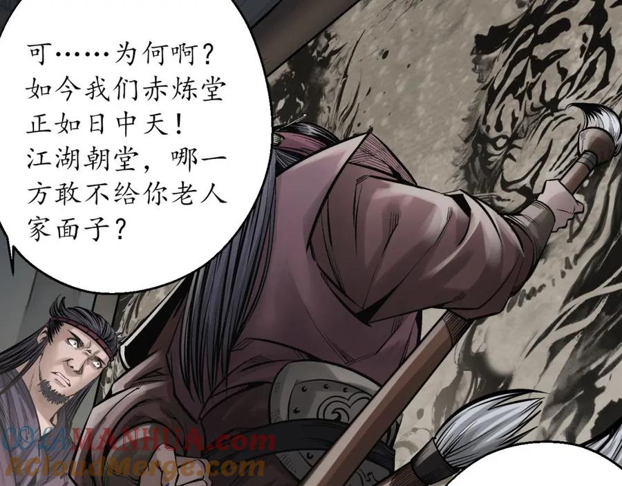 藏锋行 退隐缘由 第45页