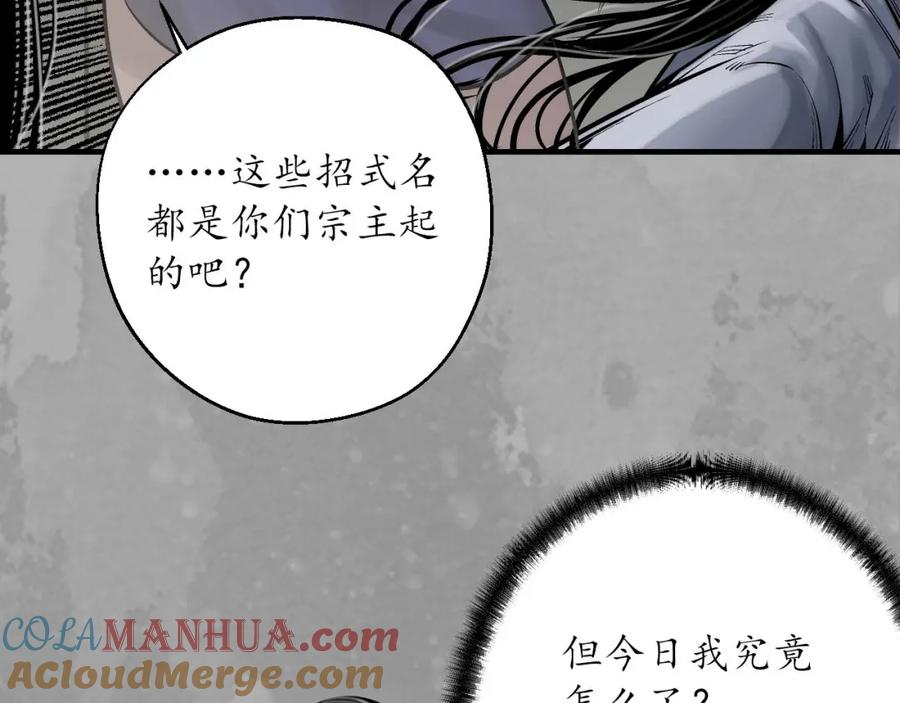 藏锋行 退隐缘由 第17页