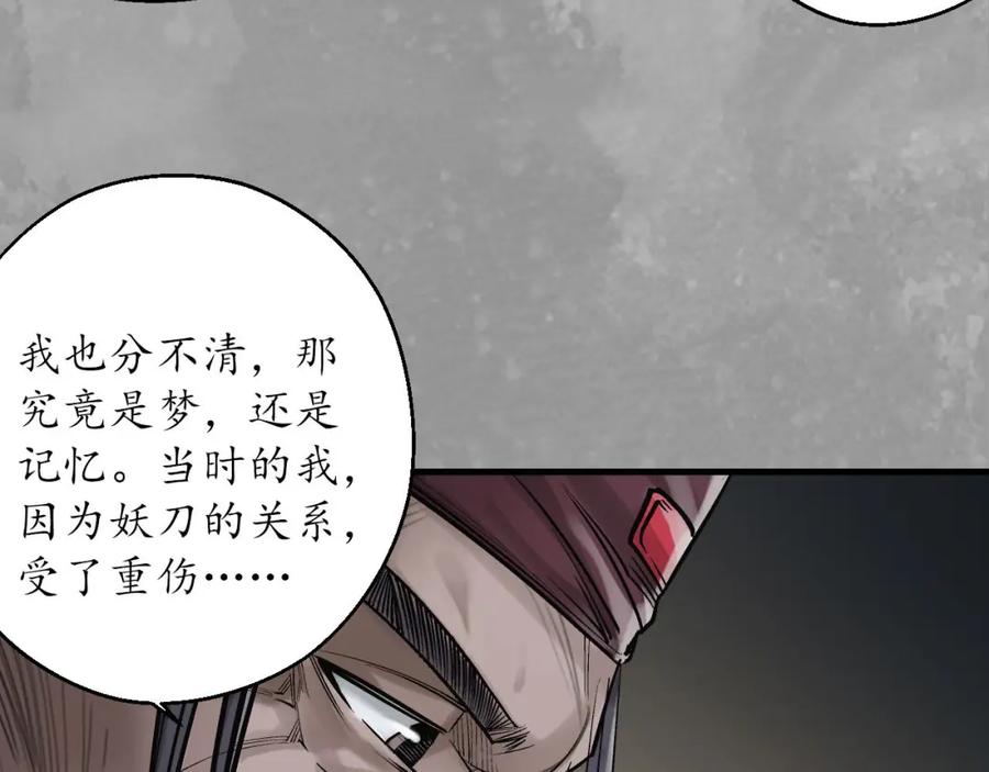 藏锋行 退隐缘由 第52页