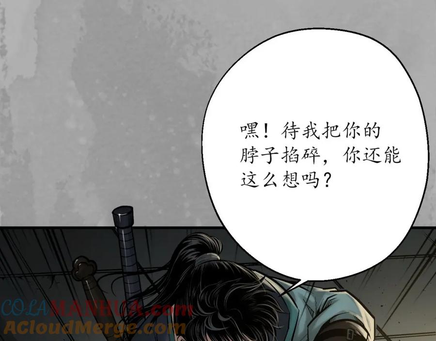 藏锋行 退隐缘由 第5页