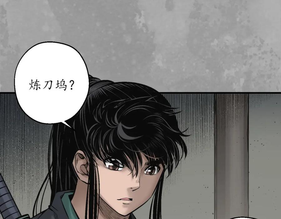 藏锋行 退隐缘由 第22页