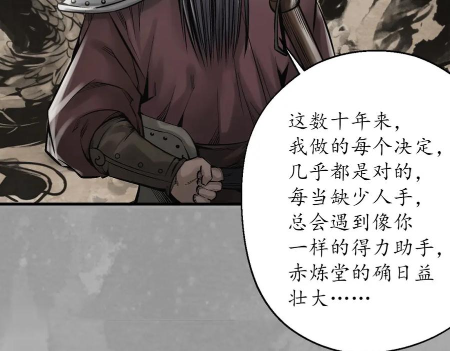 藏锋行 退隐缘由 第48页