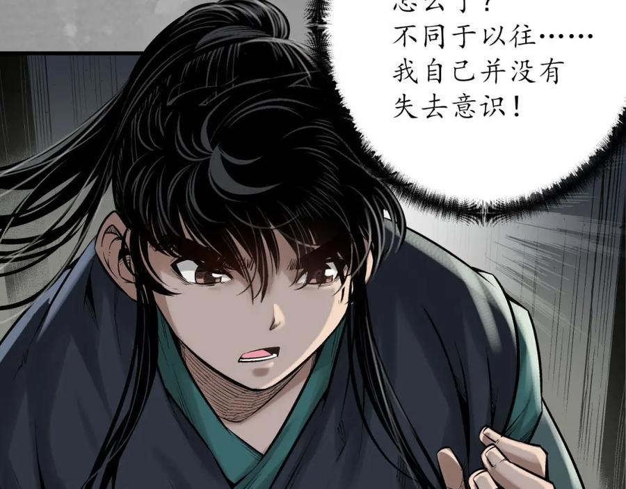 藏锋行 退隐缘由 第18页