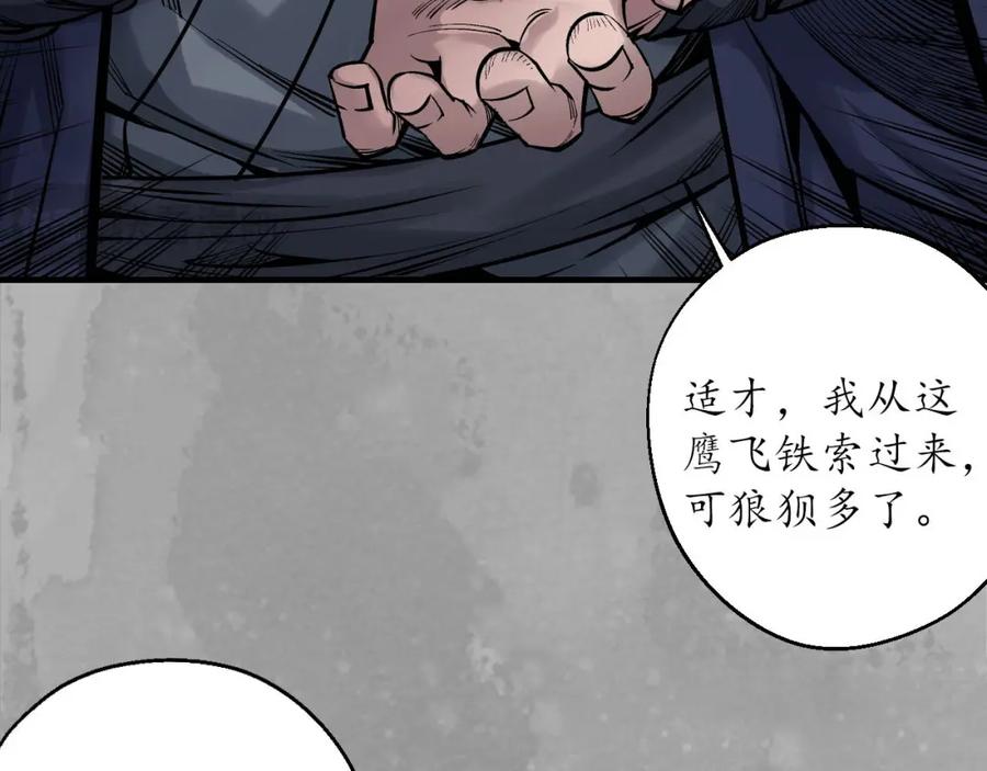 藏锋行 退隐缘由 第82页