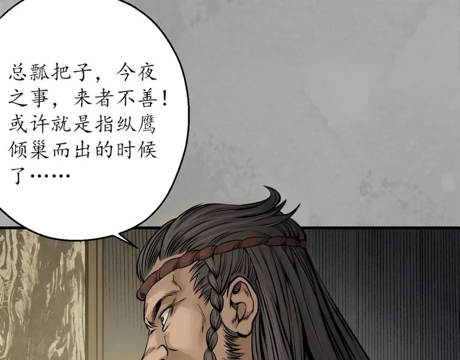 藏锋行 退隐缘由 第63页