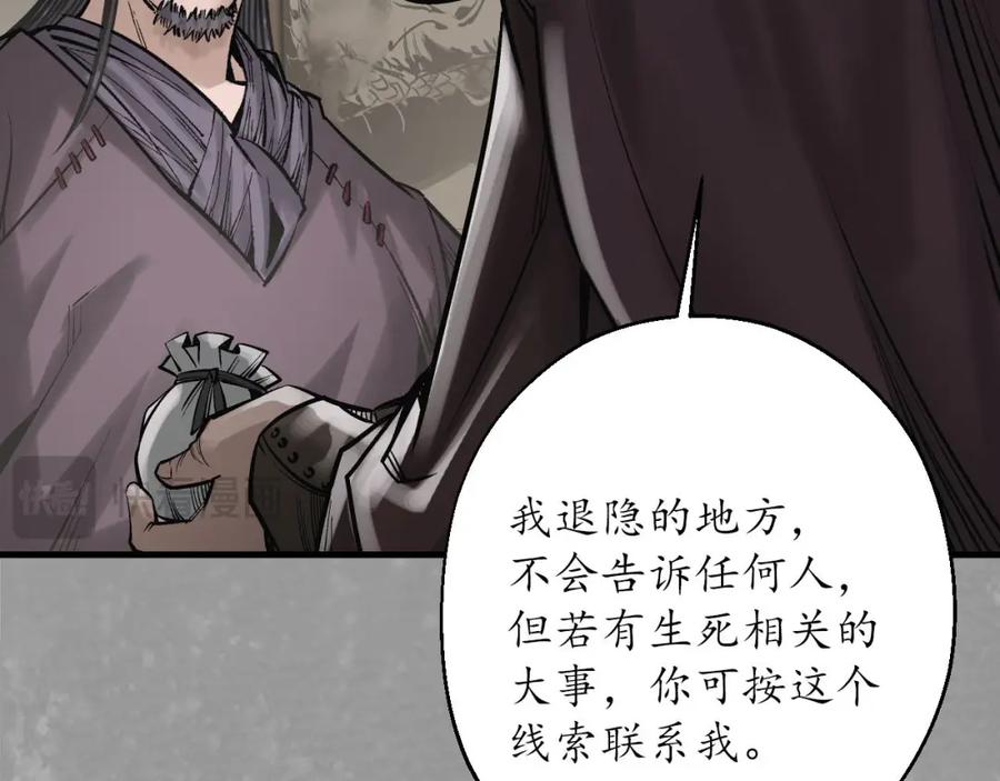 藏锋行 退隐缘由 第55页