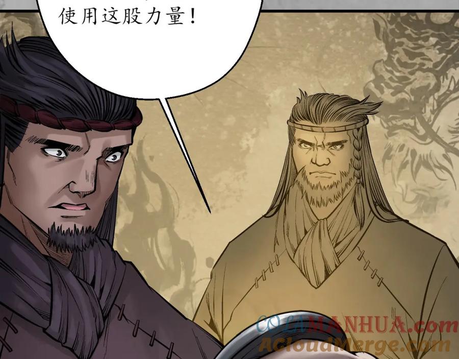 藏锋行 退隐缘由 第61页