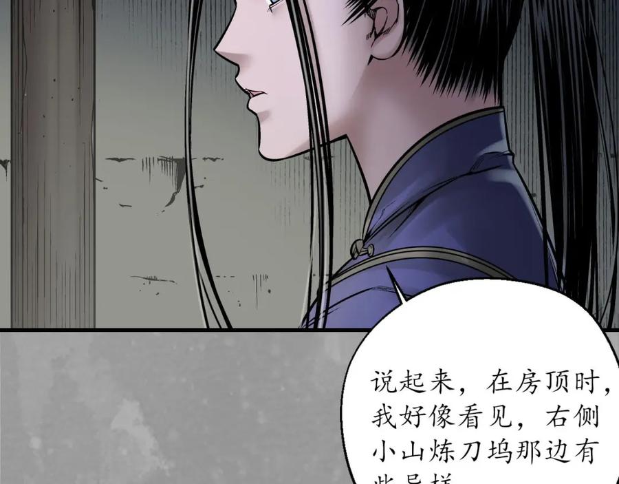 藏锋行 退隐缘由 第20页