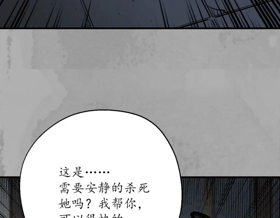 藏锋行 退隐缘由 第8页