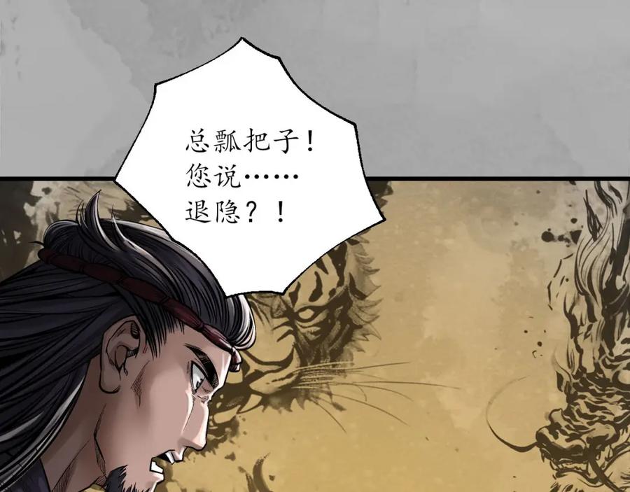 藏锋行 退隐缘由 第42页